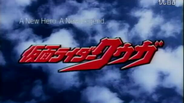假面骑士 空我(国语02)